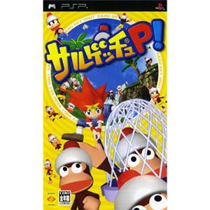 PSP／サルゲッチュP！
