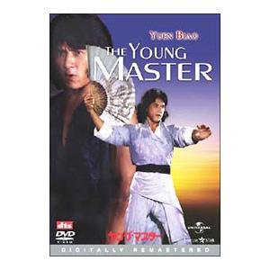 DVD／ヤング・マスター／師弟出馬 デジタル・リマスター版