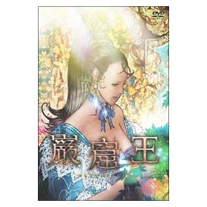 DVD／巌窟王 第５巻