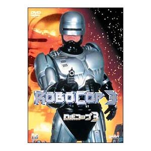 DVD／ロボコップ３