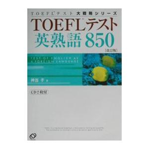 東京アカデミー 看護師国家試験 看護学1〜5 オープンセサミシリーズ
