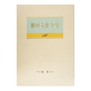 池田大作全集 第105巻/聖教新聞社/池田大作（単行本） 中古 : VALUE