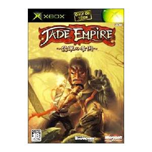 Xbox／ジェイド エンパイア−翡翠の帝国−