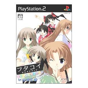 PS2／フタコイ オルタナティブ 恋と少女とマシンガン 初回限定版