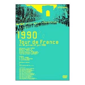 DVD／ツール・ド・フランス １９９０ Ｚチーム快走 エースＧ．レモン連続優勝