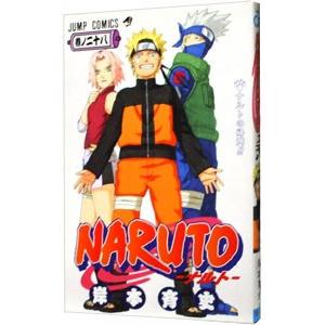 集英社（SHUEISHA） NARUTO 70／岸本斉史 : ネットオフ ヤフー店