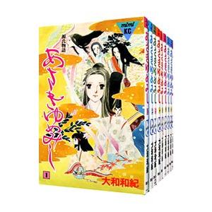 新品 / 特典あり あさきゆめみし 新装版 (1-7巻 全巻)[特製しおり2枚