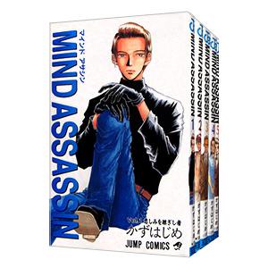 集英社（SHUEISHA） MIND ASSASSIN （全5巻セット）／かずはじめ