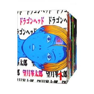 ドラゴンヘッド 全巻セット 望月峯太郎 ヤンマガKC ドラゴンヘッド （全10巻セット）／望月峯太郎 : ネットオフ まとめて