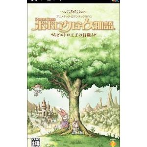 【PSP】 ポポロクロイス物語 ピエトロ王子の冒険の商品画像