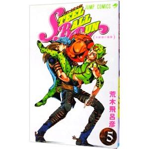STEEL BALL RUN スティール・ボール・ラン（全24巻セット） : マンガ