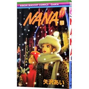 集英社（SHUEISHA） 中古 NANA 1巻 漫画 りぼんマスコット