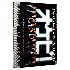 DVD／オケピ！Ｔｈｅ Ｏｒｃｈｅｓｔｒａ Ｐｉｔ ２００３ ＤＶＤ