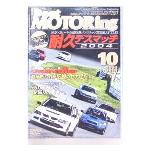 DVD/Best MOTORing 10 耐久デ...の商品画像