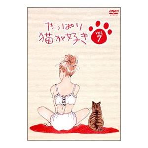 DVD／やっぱり猫が好き Ｖｏｌ．７