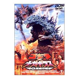 DVD／ゴジラ×メガギラス〜Ｇ消滅作戦