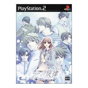 PS2／水の旋律