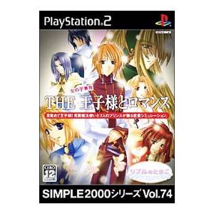 PS2／THE王子様とロマンス〜リプルのたまご〜 SIMPLE2000シリーズ Vol．74