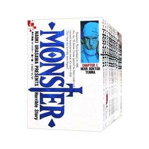 MONSTER （全18巻セット）／浦沢直樹｜ネットオフ まとめてお得店