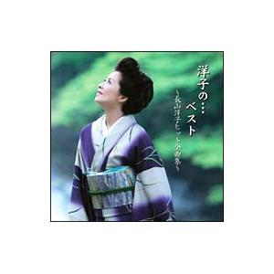 ビクターエンタテインメント 【おまけCL付】新品 長山洋子全曲集 〜絆