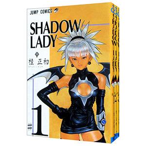 SHADOW LADY （全3巻セット）／桂正和｜netoff2