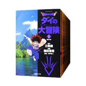 ドラゴンクエスト−ダイの大冒険− 【文庫版】 （全22巻セット）／稲田浩司