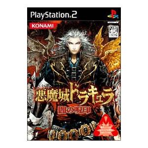 PS2／悪魔城ドラキュラ 闇の呪印