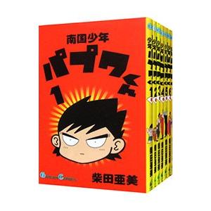 南国少年パプワくん （全7巻セット）／柴田亜美 : ネットオフ