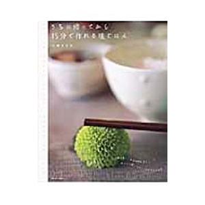 うちに帰ってから１５分で作れる晩ごはん／小林まさみ