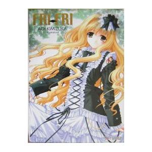 ＦＲＩ−ＦＲＩ／きみづか葵