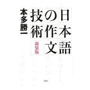 河合塾 テーマ英文法・語法 2022 夏期 成川博康 ☆ 012m0D : ブックス