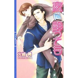 永い約束／火崎勇 : ネットオフ まとめてお得店 - 通販 - Yahoo  