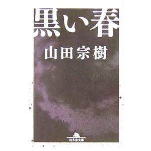 駿台 英語 天下無敵のVocabulary -The Invincible- テキスト 2024 夏期
