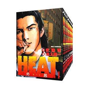 HEAT−灼熱− （全17巻セット）／池上遼一