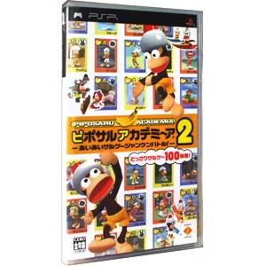 PSP／ピポサルアカデミーア2 あいあいサルゲージャンケンバトル！