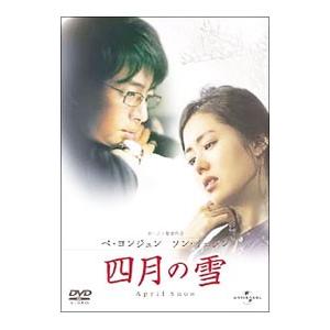 DVD／四月の雪