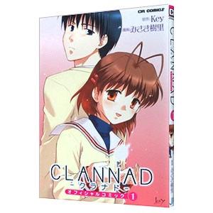 ＣＬＡＮＮＡＤオフィシャルコミック 1／みさき樹里