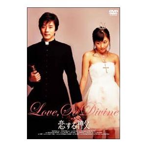 DVD／恋する神父