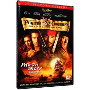 DVD／パイレーツ・オブ・カリビアン／呪われた海賊たち コレクターズ・エディション