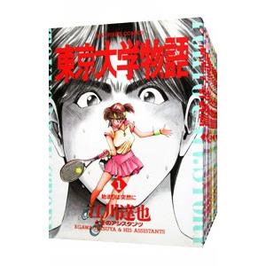 【中古】 東京大学物語 １/小学館/江川達也 中古】 東京大学物語 1 （ビッグコミックス） / 江川 達也