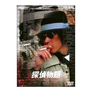 DVD／探偵物語 ＶＯＬ．３