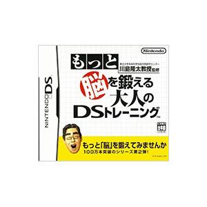 DS／もっと脳を鍛える大人のDSトレーニング