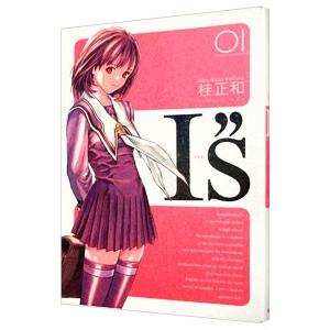 送料無料 I's アイズ 完全版 全12巻 桂正和 中古コミック 漫画 マンガ
