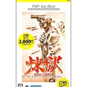 PSP／煉獄 THE TOWER OF PURGATORY PSP the Best