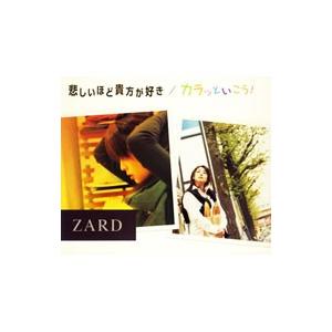 ＺＡＲＤ／悲しいほど貴方が好き／カラッといこう！