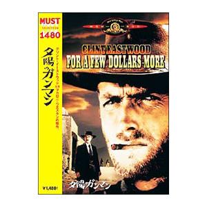 DVD／夕陽のガンマン