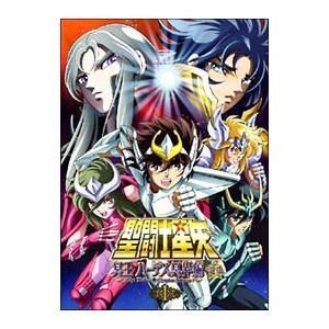 DVD／聖闘士星矢 冥王ハーデス冥界編 前章 １