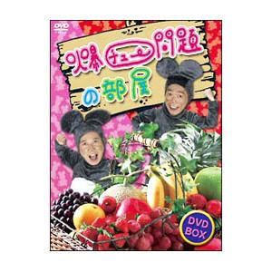 DVD／爆チュー問題の部屋 ＤＶＤ−ＢＯＸ