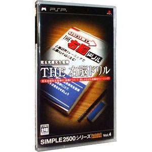 PSP／THE右脳ドリル SIMPLE2500シリーズPortable！！ Vol．4