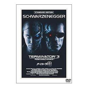 DVD／ターミネーター3 スタンダード エディション